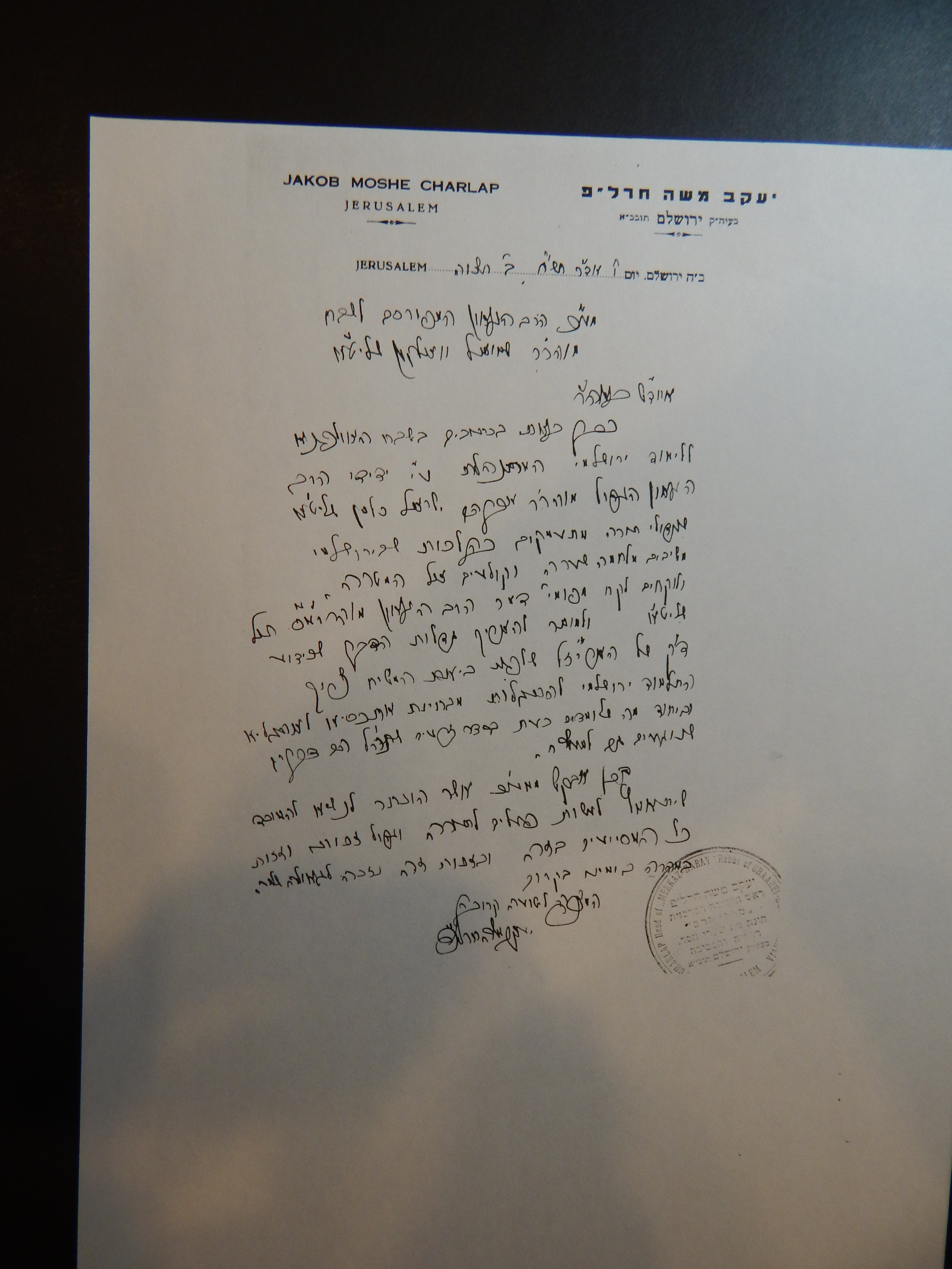 Rav Shmuel Dovid Walkin